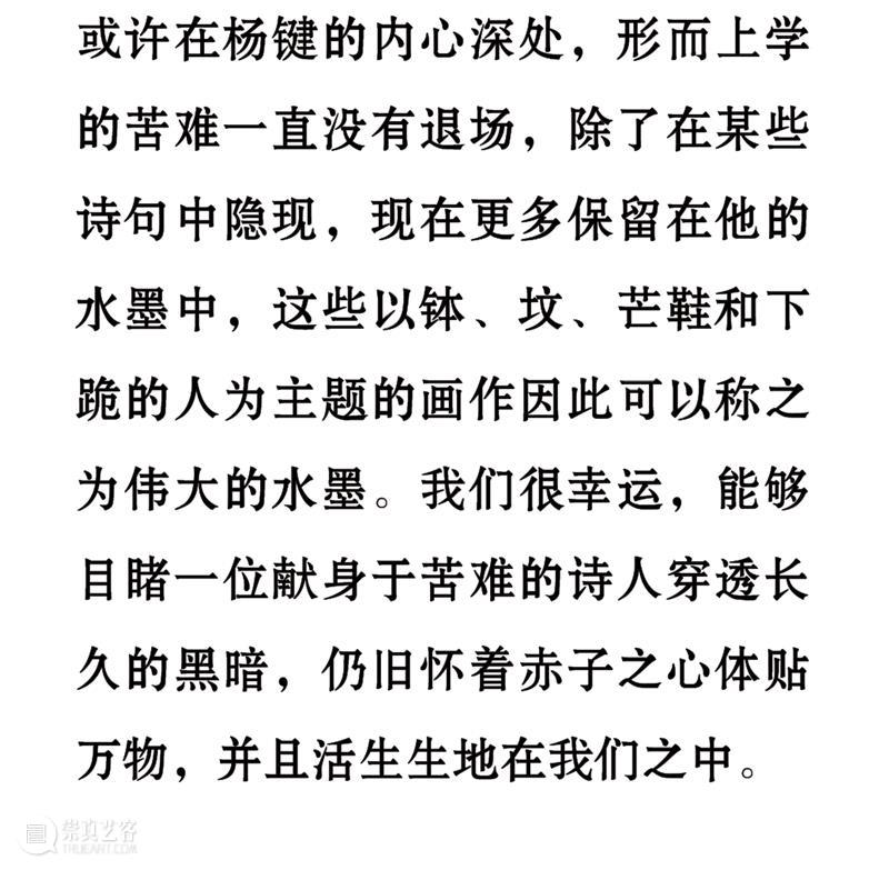 九人谈杨键 | 他是一个画灵魂的画家 崇真艺客