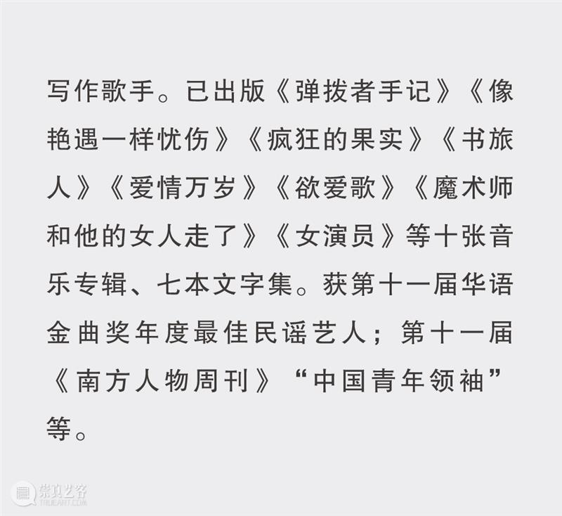 九人谈杨键 | 他是一个画灵魂的画家 崇真艺客