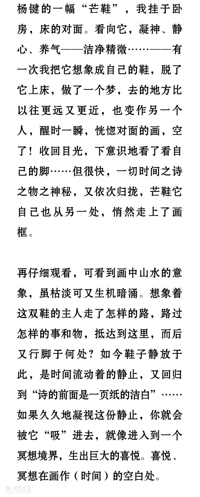 九人谈杨键 | 他是一个画灵魂的画家 崇真艺客