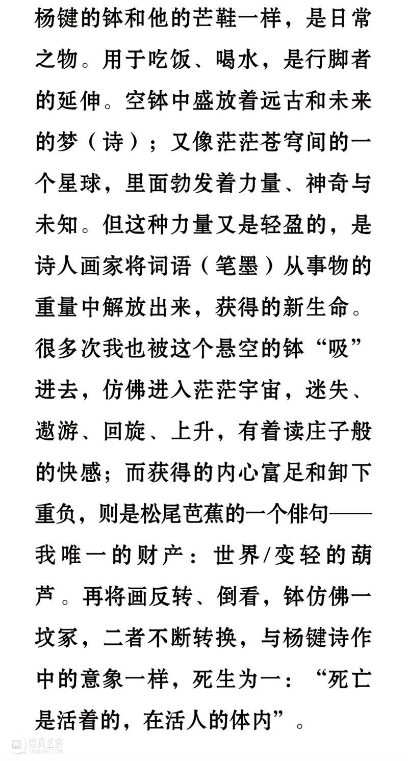 九人谈杨键 | 他是一个画灵魂的画家 崇真艺客