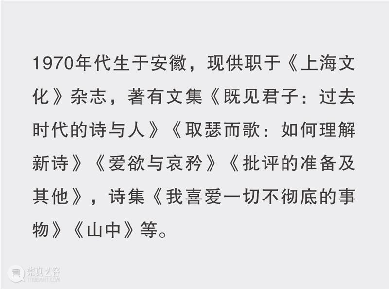 九人谈杨键 | 他是一个画灵魂的画家 崇真艺客