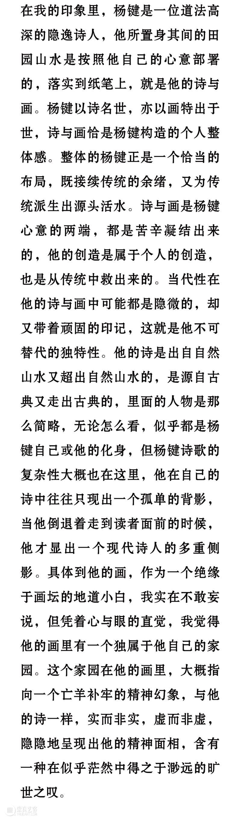 九人谈杨键 | 他是一个画灵魂的画家 崇真艺客
