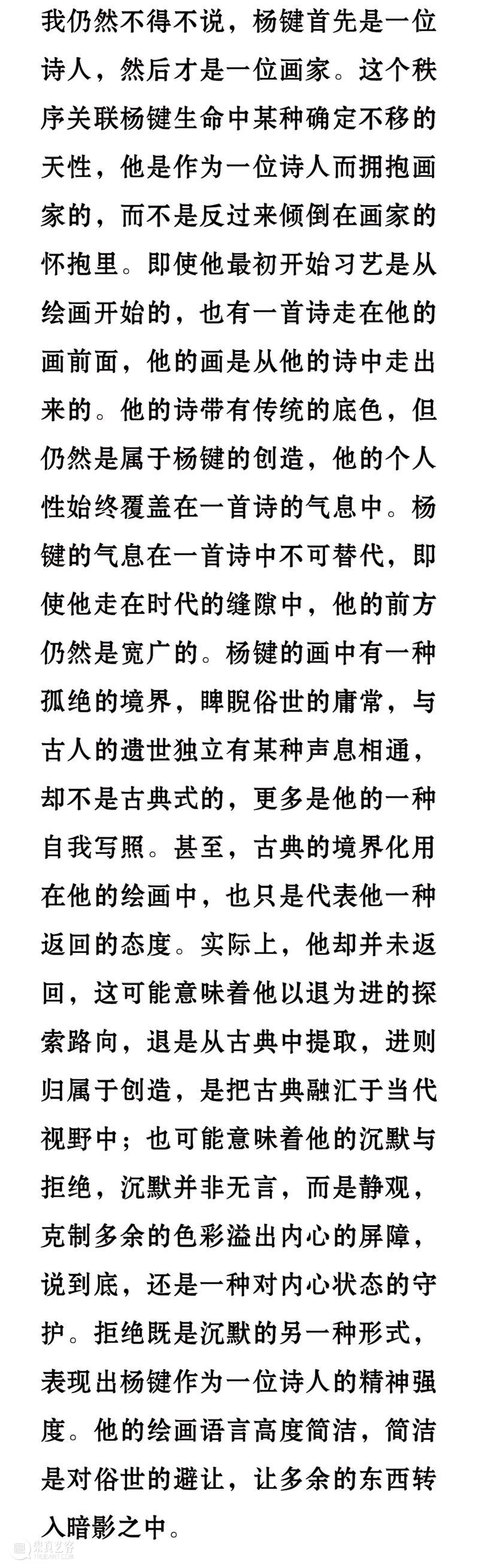九人谈杨键 | 他是一个画灵魂的画家 崇真艺客
