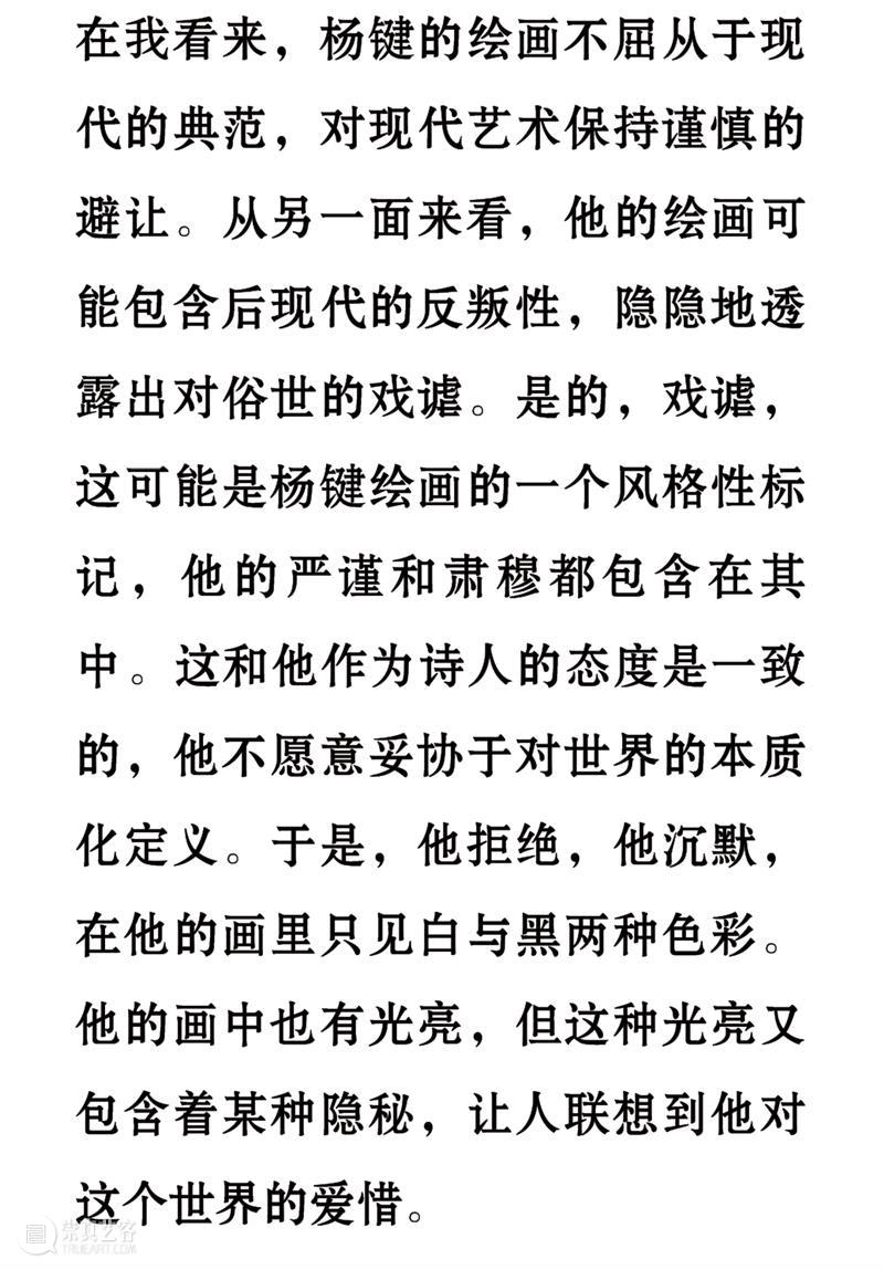 九人谈杨键 | 他是一个画灵魂的画家 崇真艺客