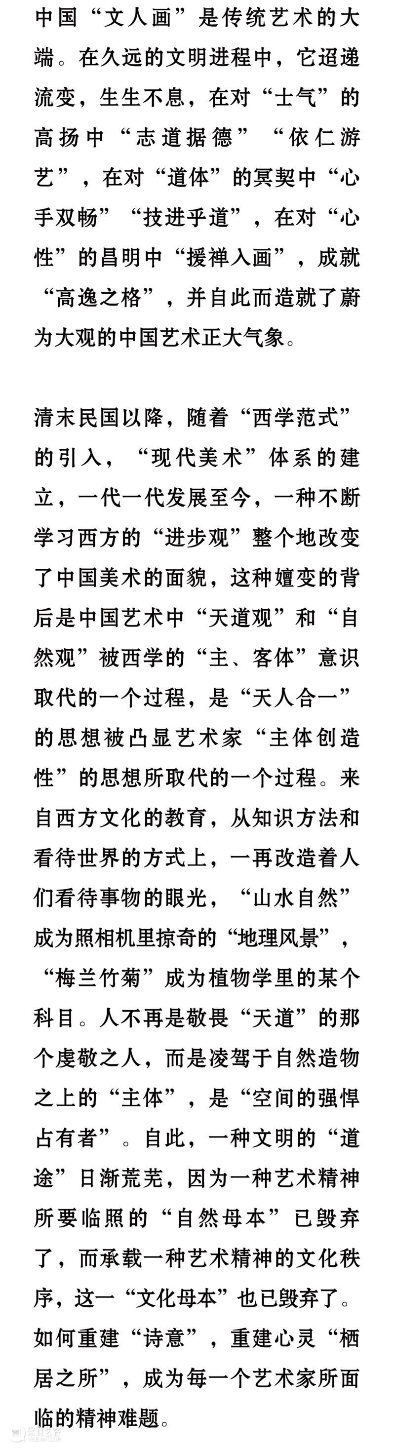 九人谈杨键 | 他是一个画灵魂的画家 崇真艺客