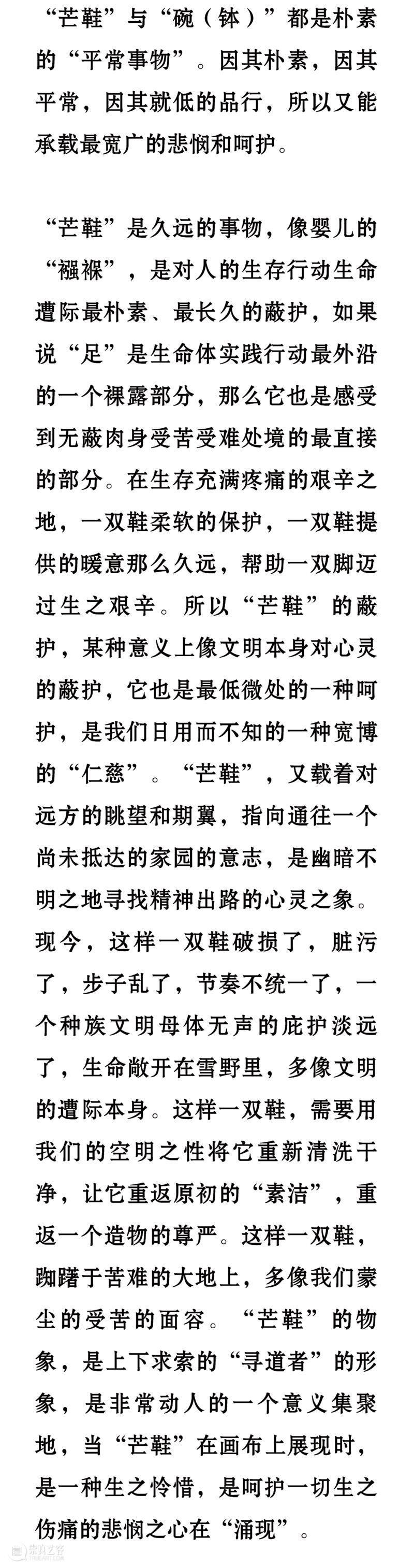 九人谈杨键 | 他是一个画灵魂的画家 崇真艺客