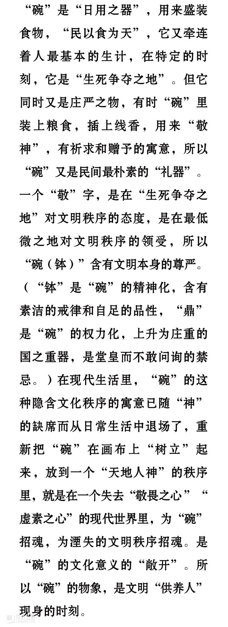 九人谈杨键 | 他是一个画灵魂的画家 崇真艺客