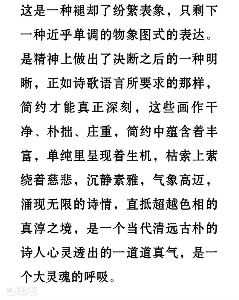 九人谈杨键 | 他是一个画灵魂的画家 崇真艺客