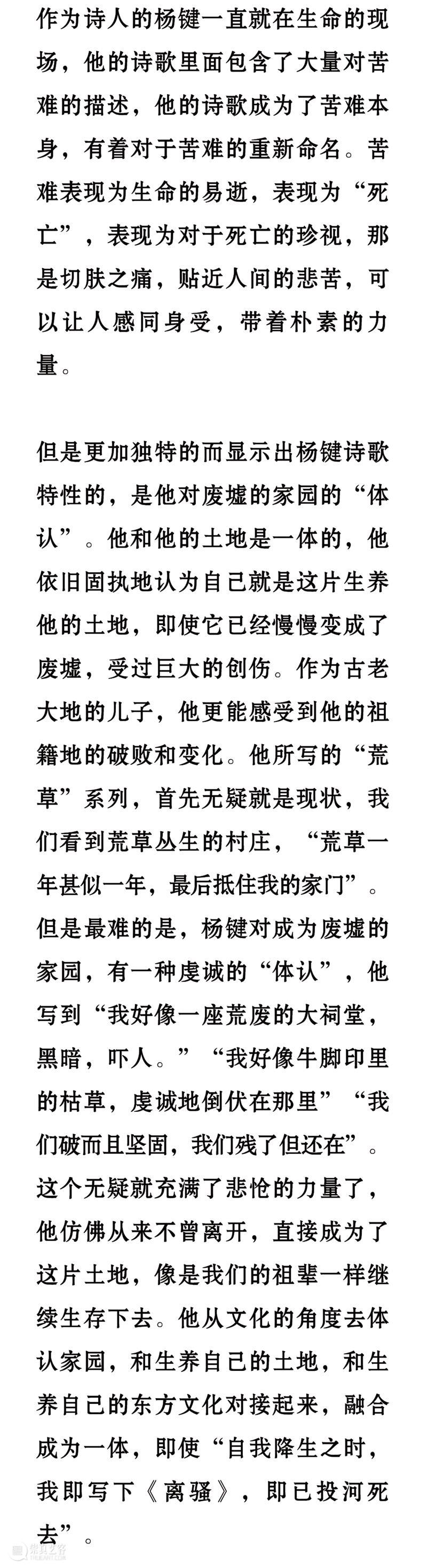 九人谈杨键 | 他是一个画灵魂的画家 崇真艺客