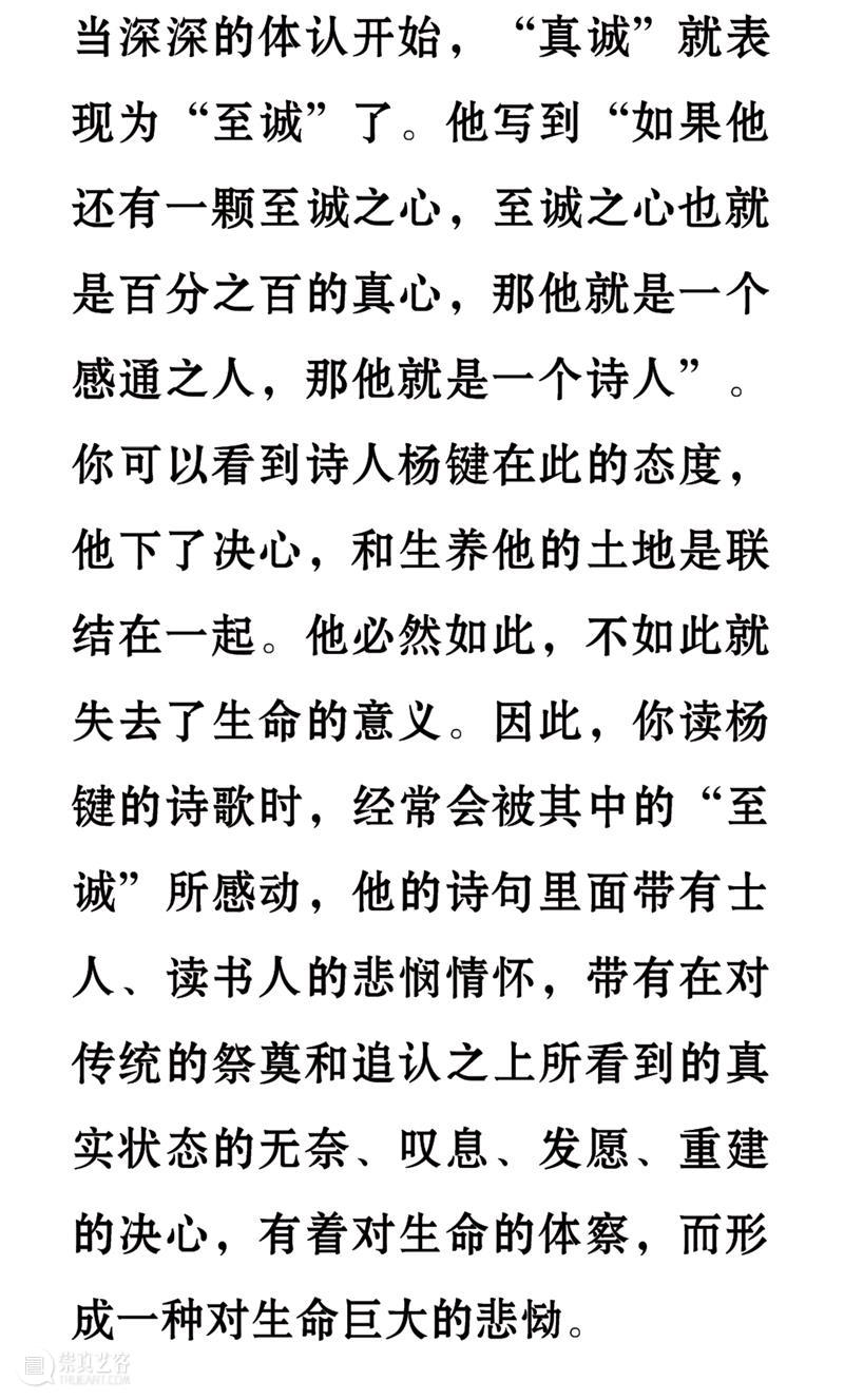九人谈杨键 | 他是一个画灵魂的画家 崇真艺客