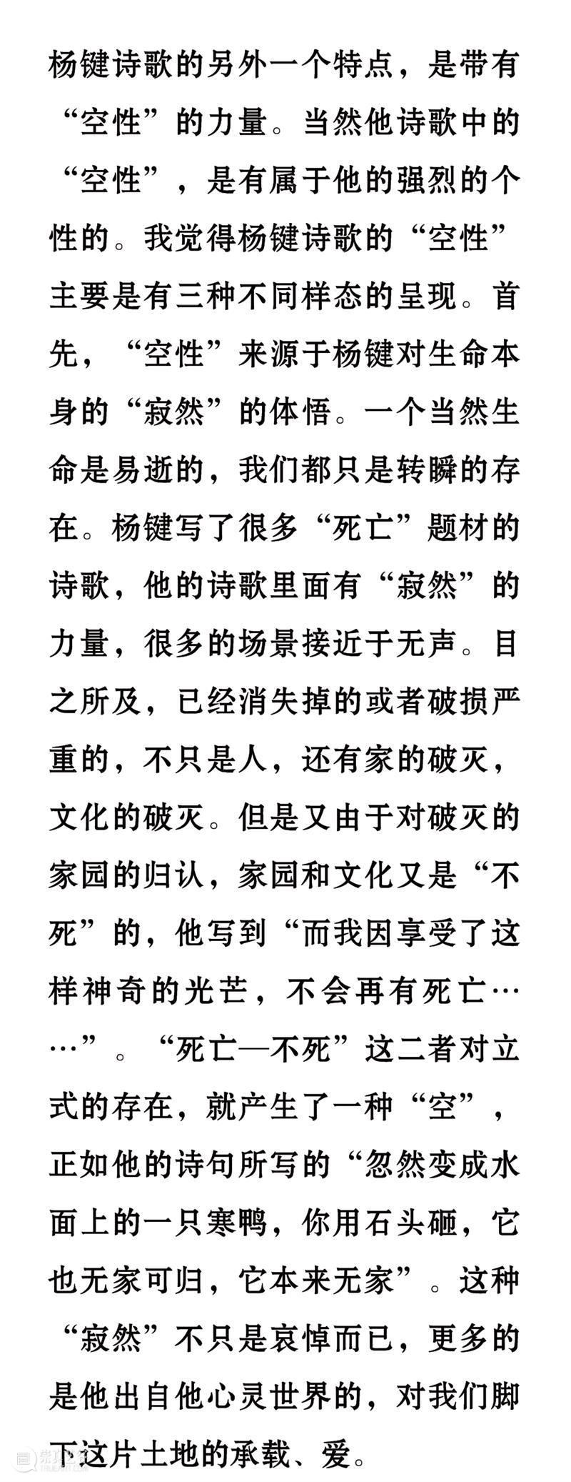 九人谈杨键 | 他是一个画灵魂的画家 崇真艺客