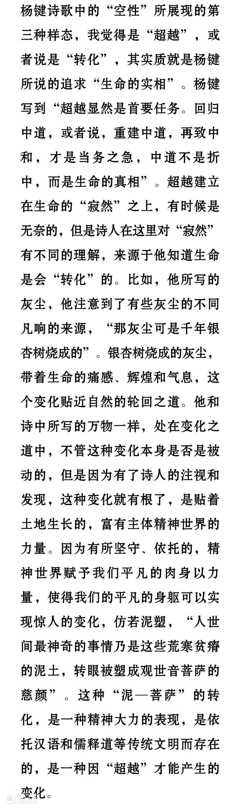 九人谈杨键 | 他是一个画灵魂的画家 崇真艺客