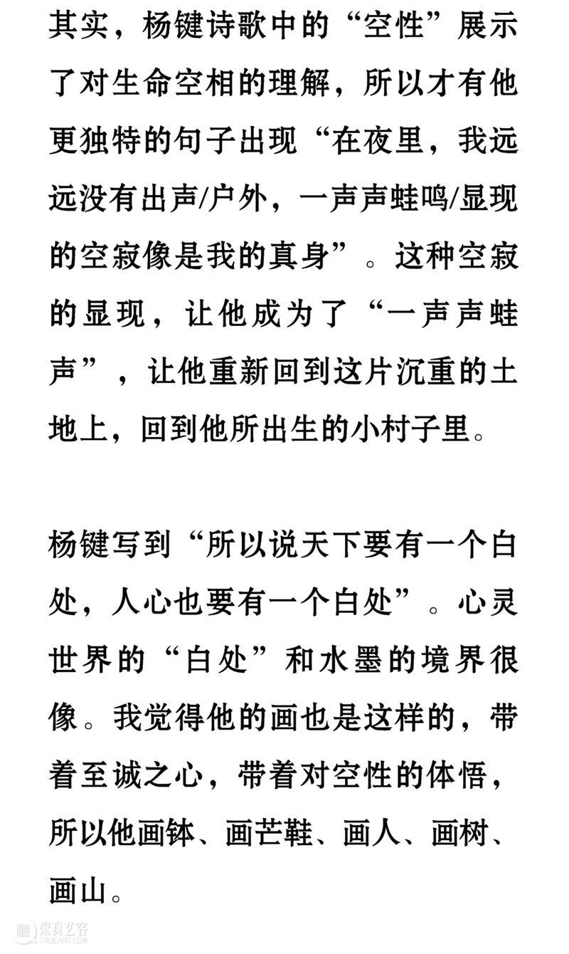 九人谈杨键 | 他是一个画灵魂的画家 崇真艺客