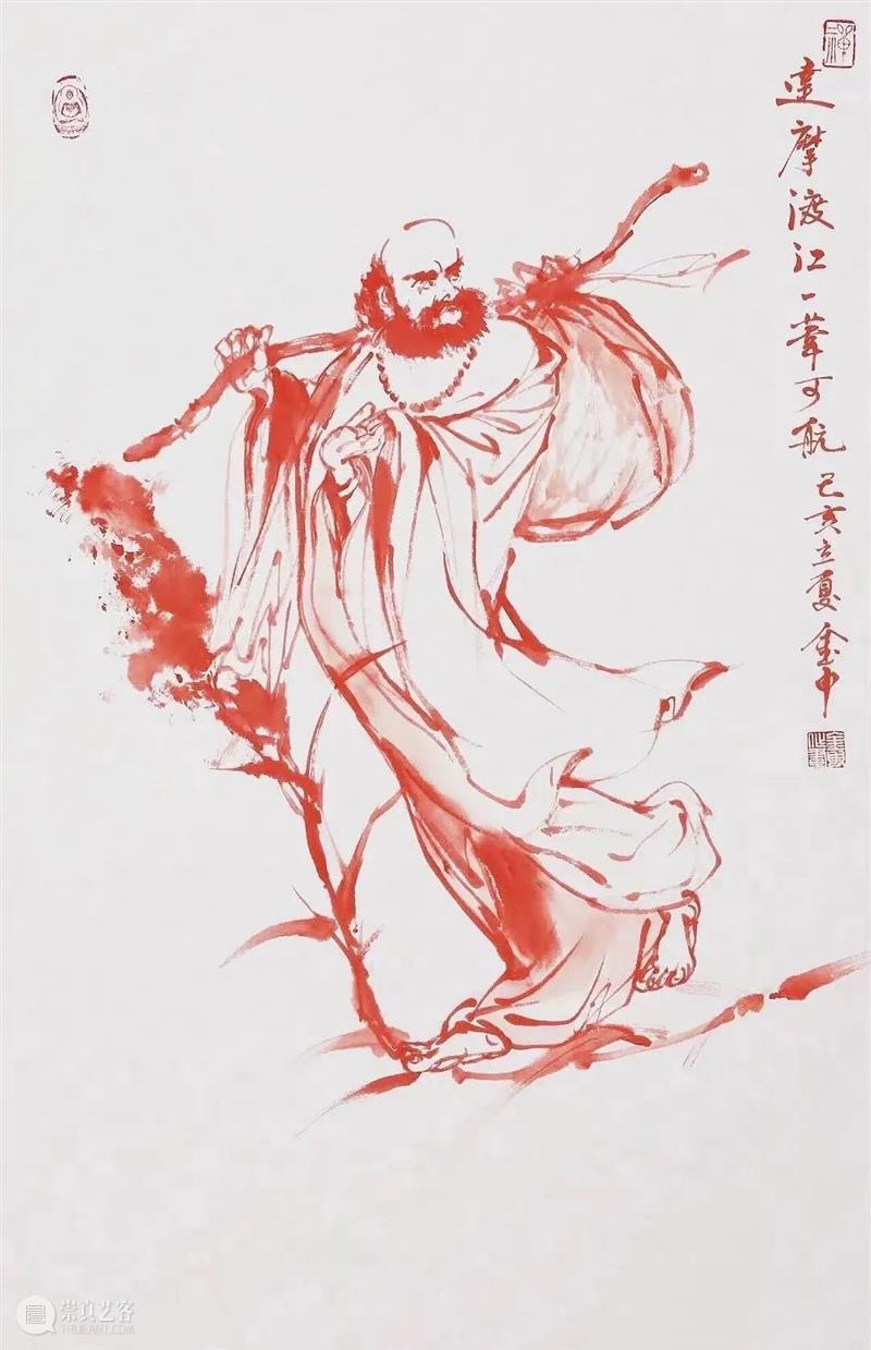 翰墨同歌 崇真艺客