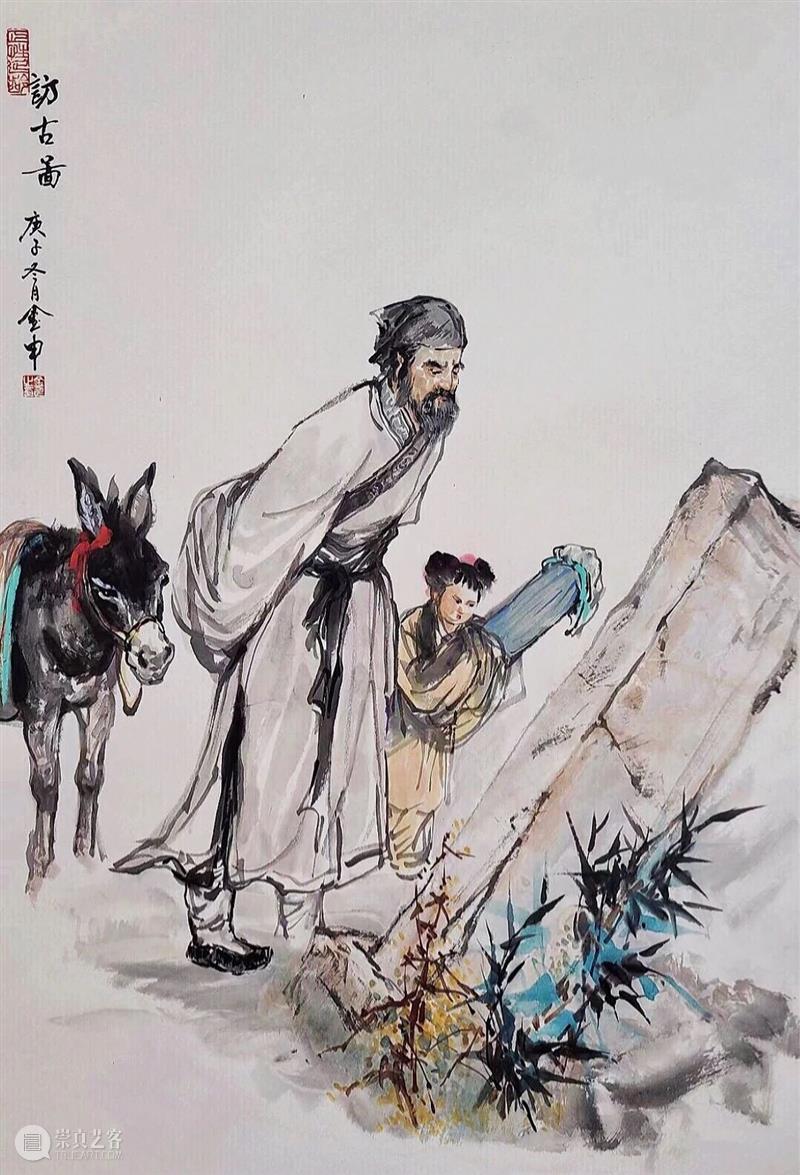 翰墨同歌 崇真艺客