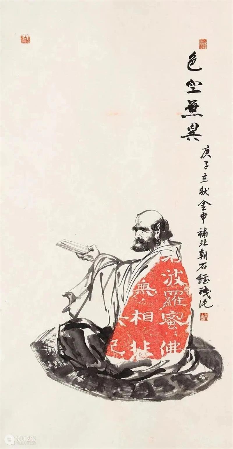 翰墨同歌 崇真艺客