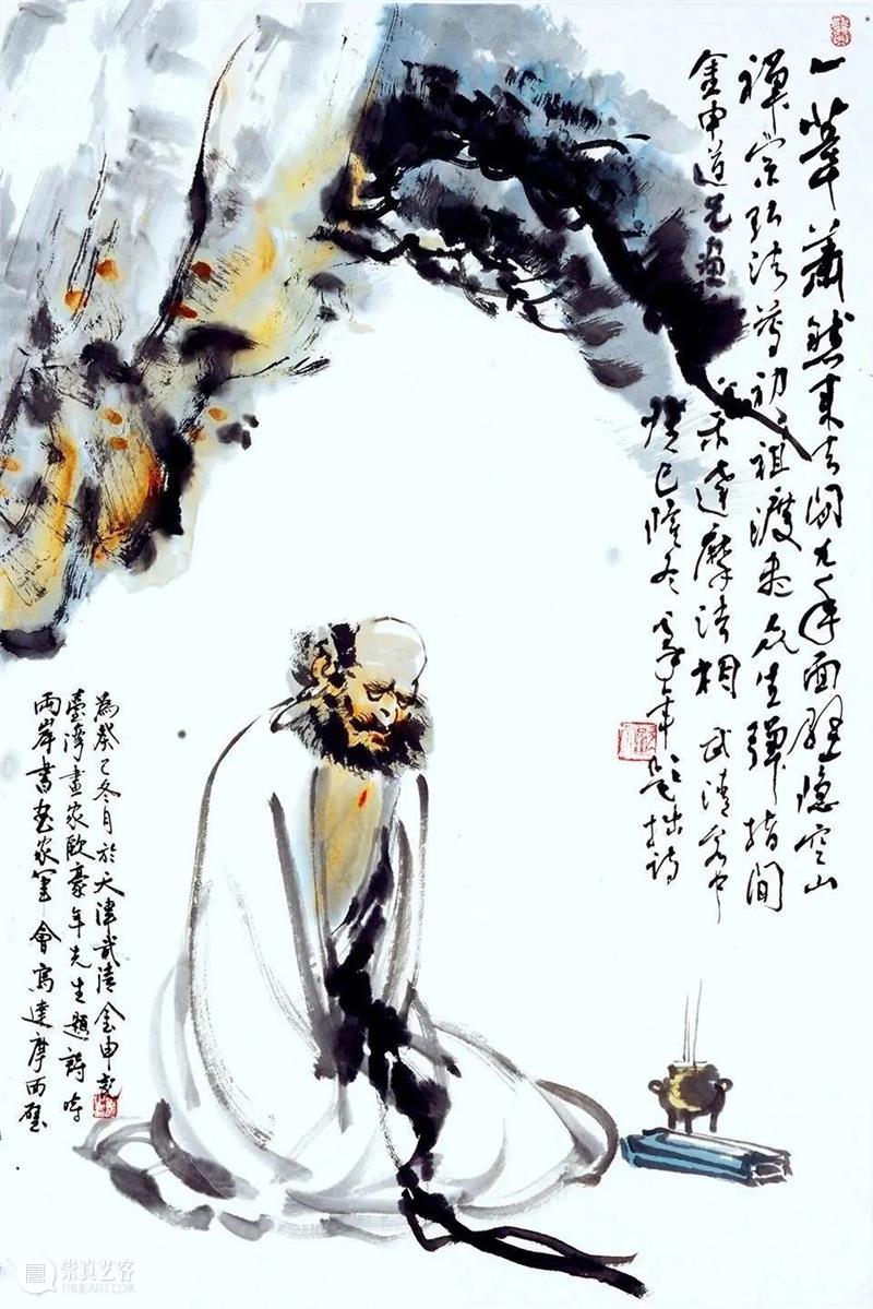 翰墨同歌 崇真艺客