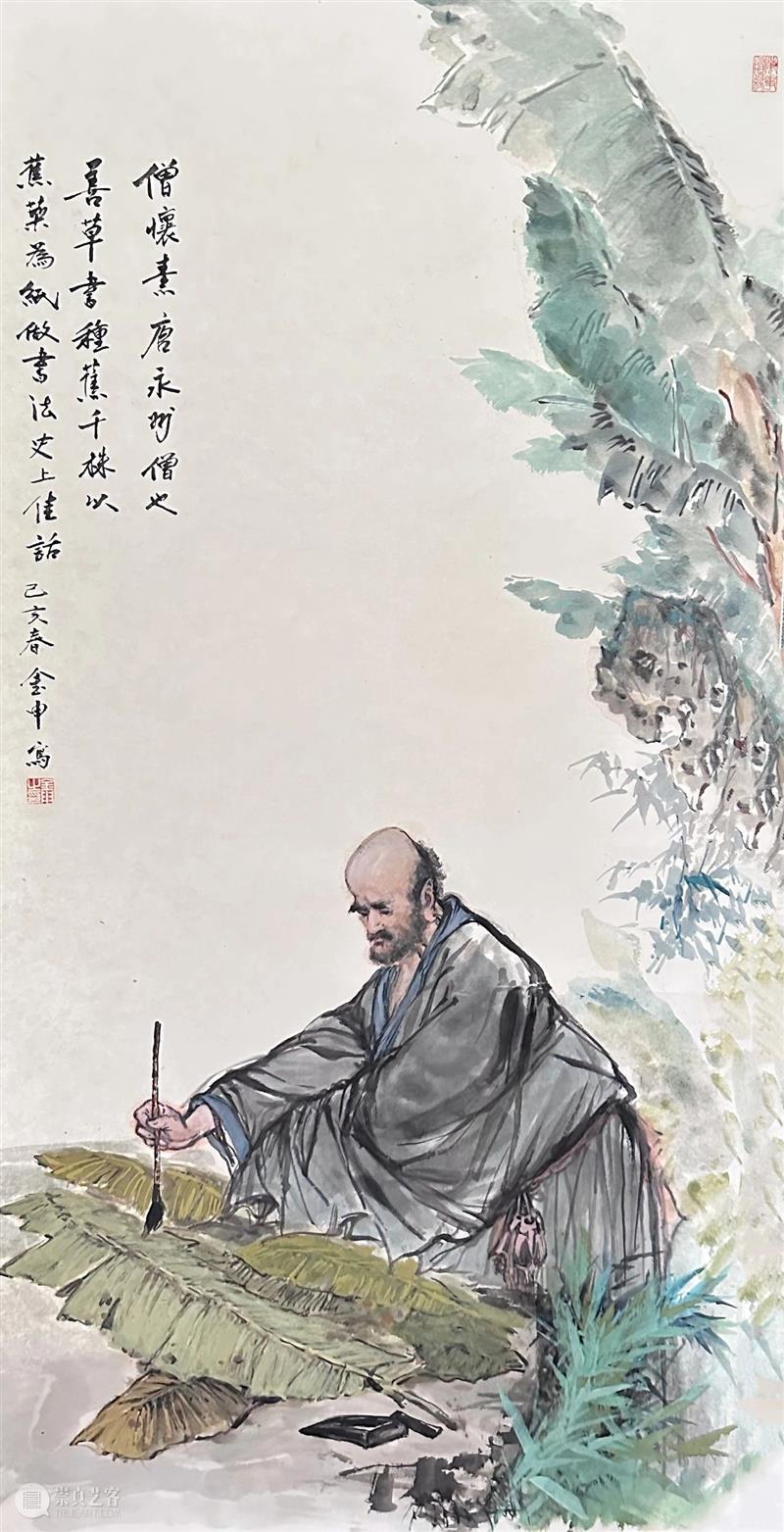 翰墨同歌 崇真艺客