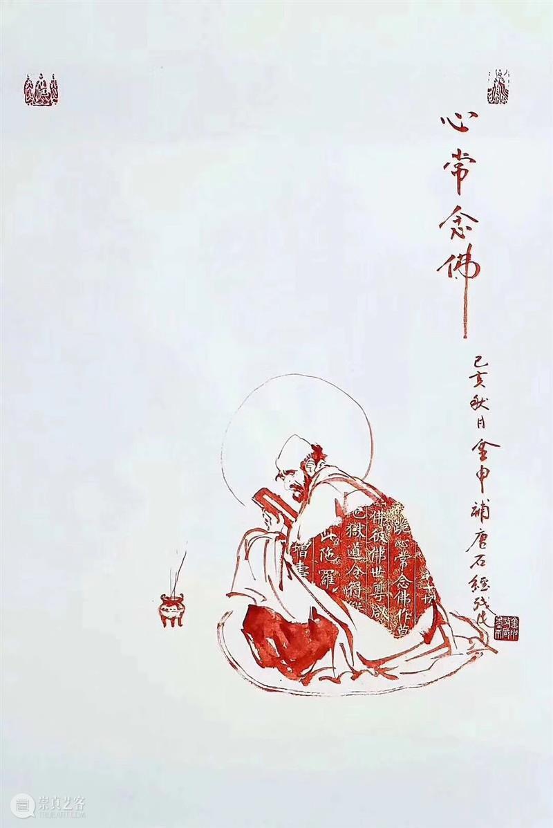 翰墨同歌 崇真艺客