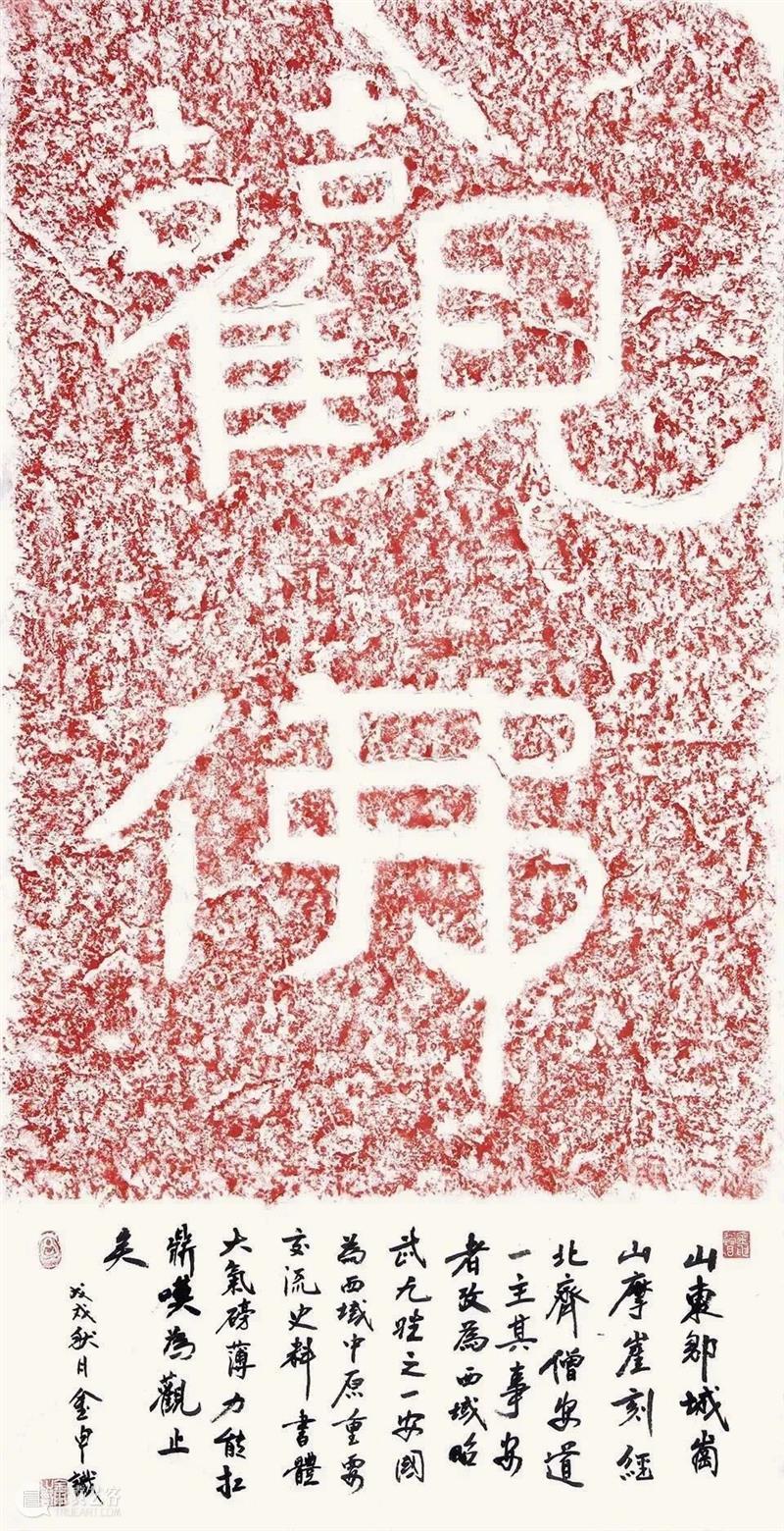 翰墨同歌 崇真艺客