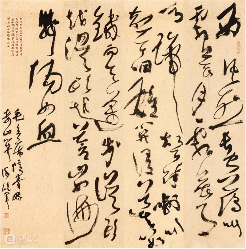 翰墨同歌 崇真艺客