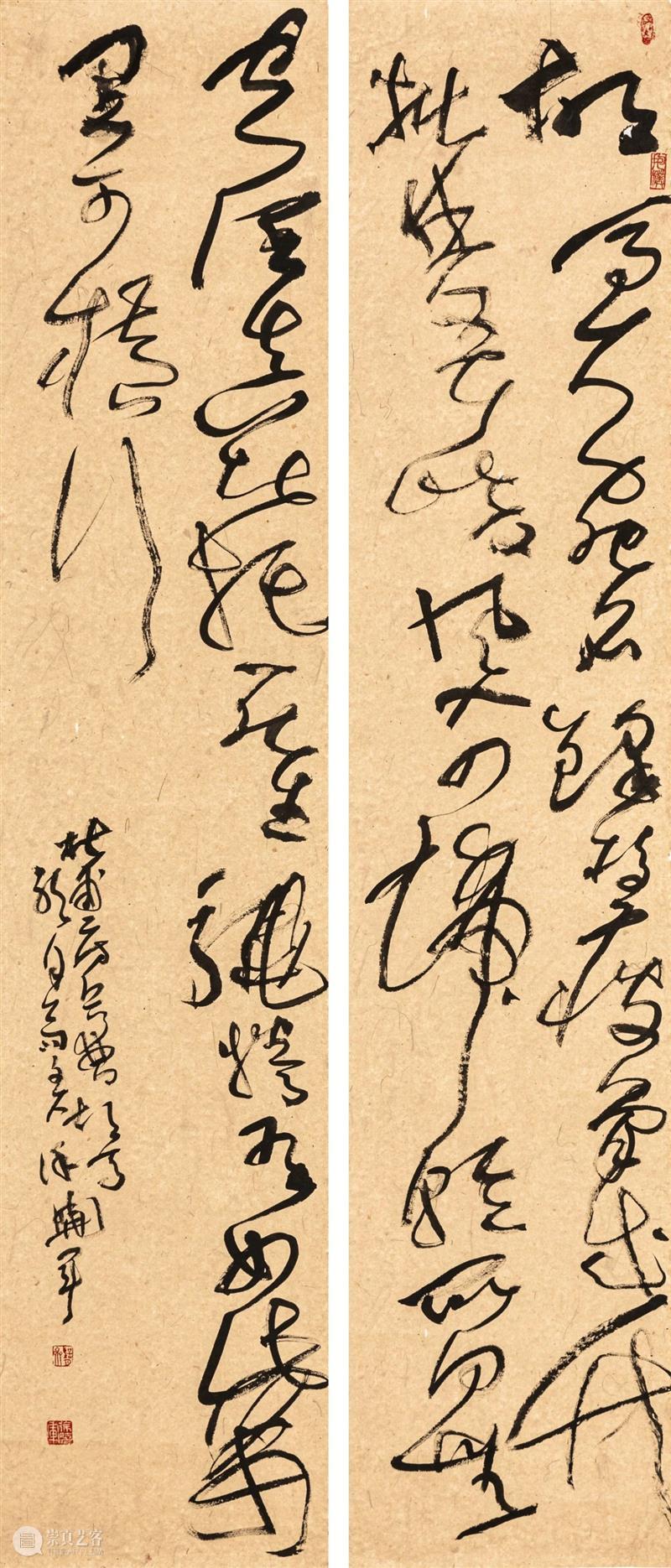 翰墨同歌 崇真艺客