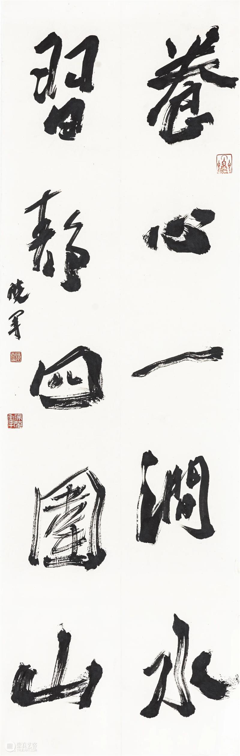 翰墨同歌 崇真艺客