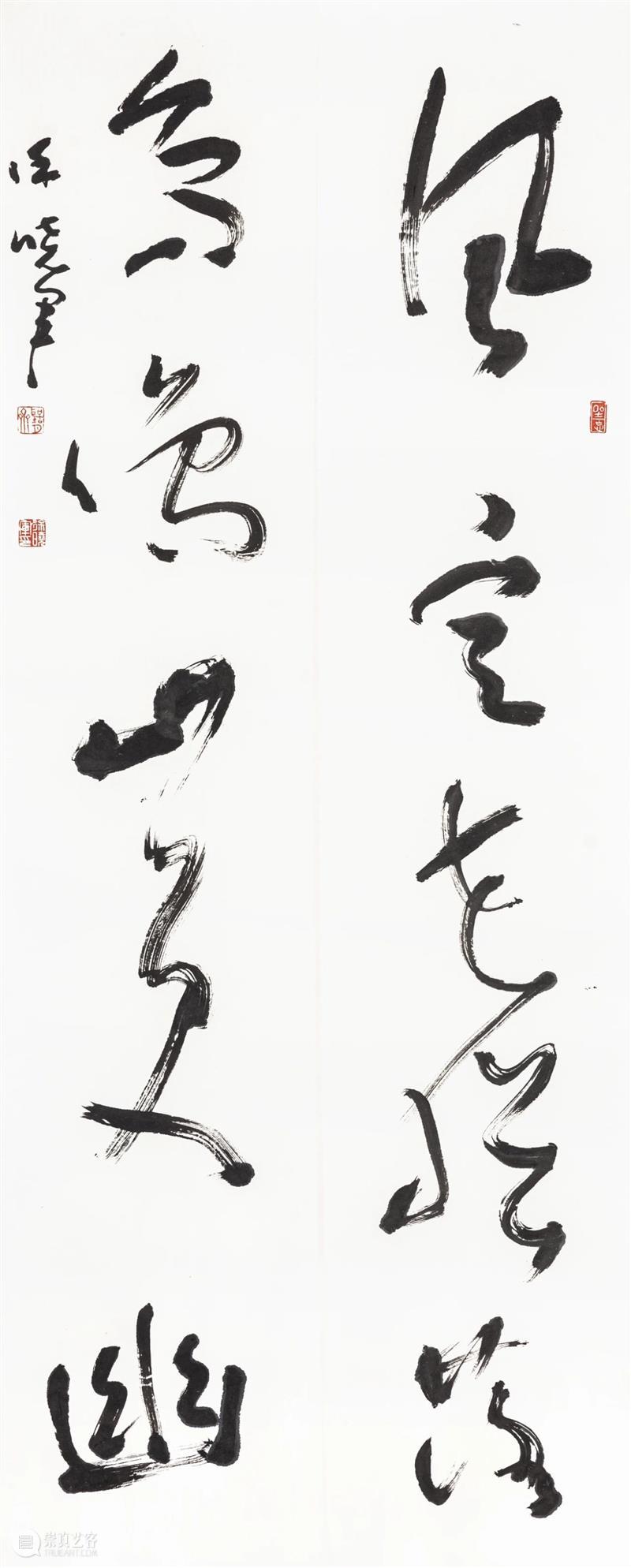 翰墨同歌 崇真艺客