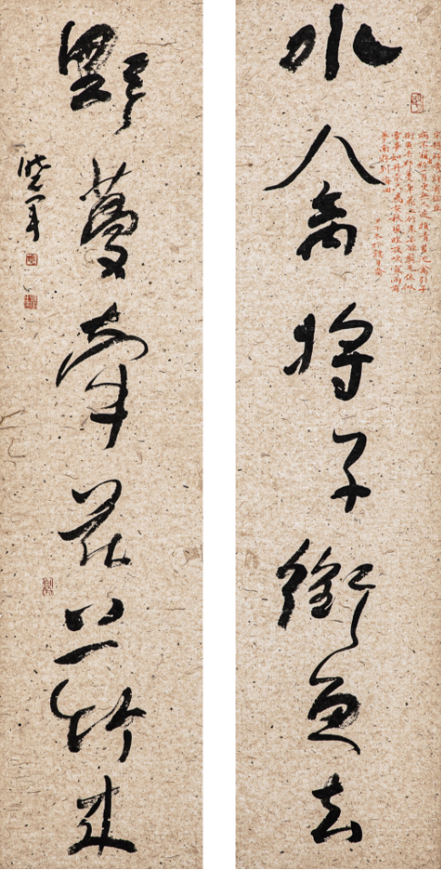 翰墨同歌 崇真艺客