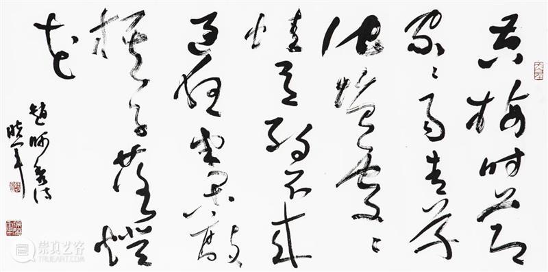 翰墨同歌 崇真艺客