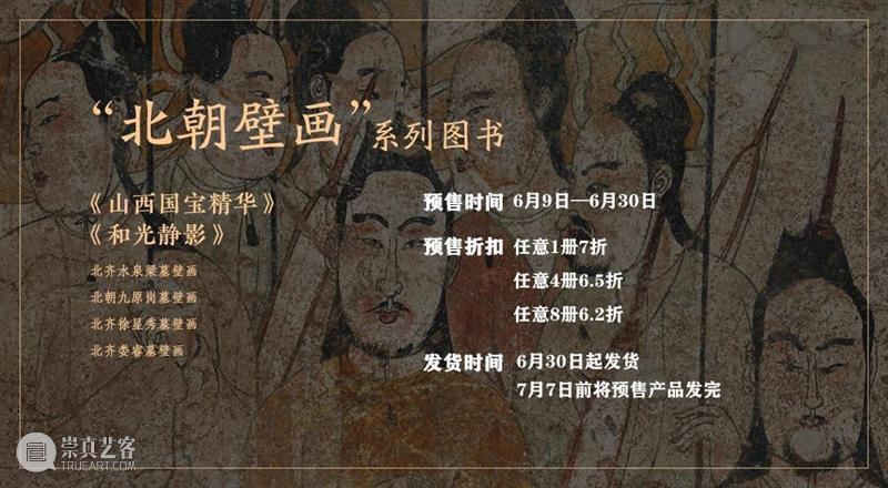 翰墨同歌 崇真艺客