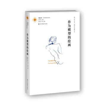 伊夫-阿兰·博瓦 | 为何展览？ 崇真艺客