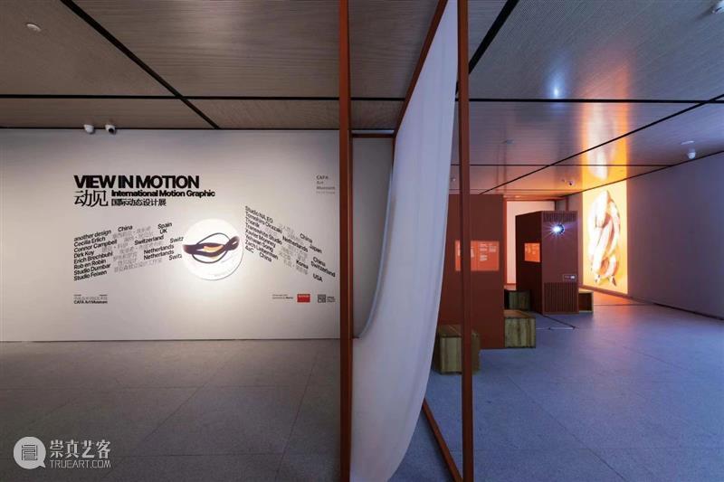 动见| 全球视野下对Motion Graphic 的思辨与研究 崇真艺客