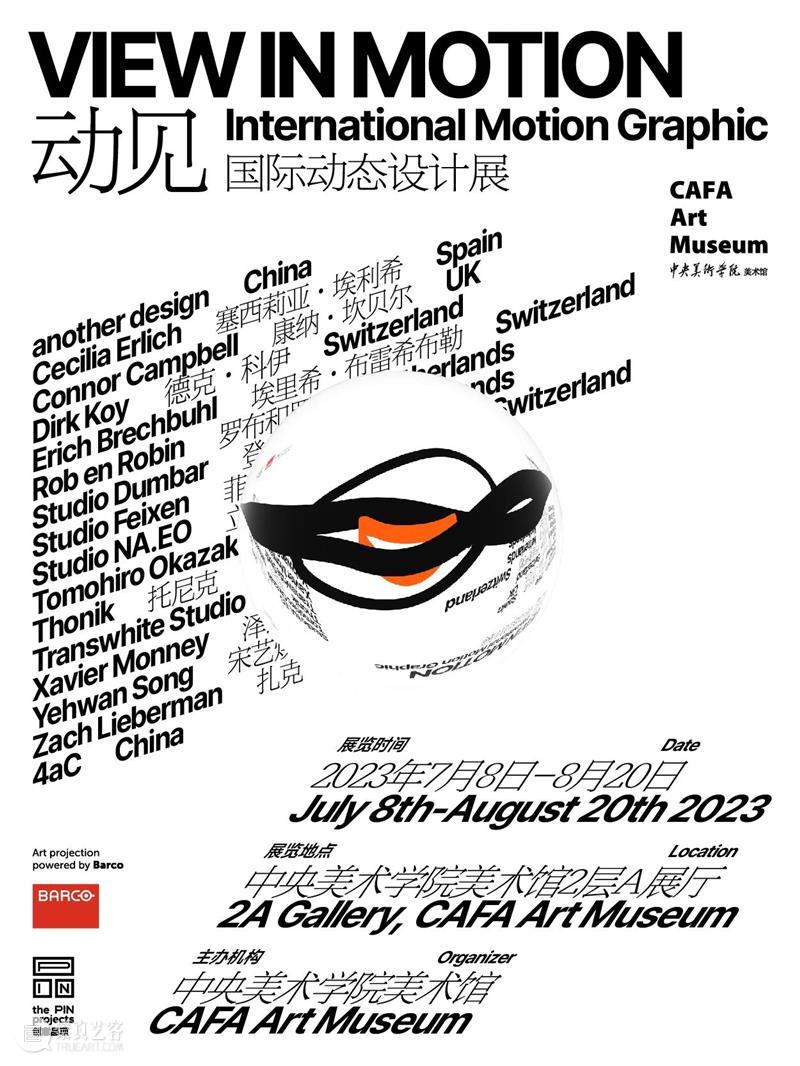 动见| 全球视野下对Motion Graphic 的思辨与研究 崇真艺客