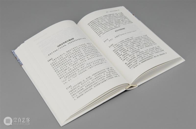 中国的“画史之祖”——《历代名画记译注》出版 崇真艺客