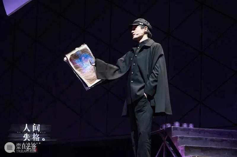 今晚｜白举纲、刘令飞领衔音乐剧《人间失格》回归上海大剧院 崇真艺客