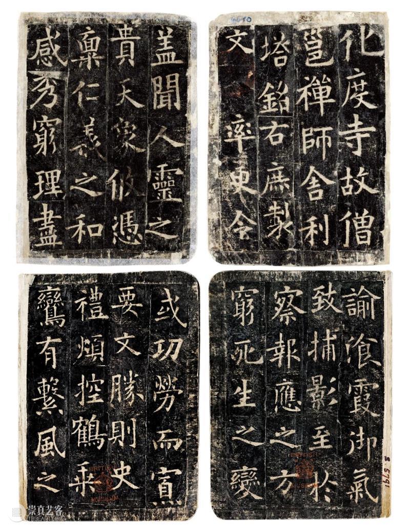 从书刻传拓探微唐代碑刻书法的审美崇尚——以敦煌遗书之唐碑拓本为研究载体 崇真艺客