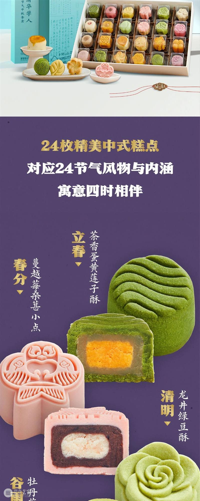 艺博文创 | 清华艺博2023中秋礼盒预售 崇真艺客
