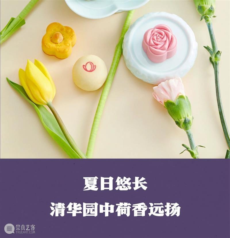 艺博文创 | 清华艺博2023中秋礼盒预售 崇真艺客