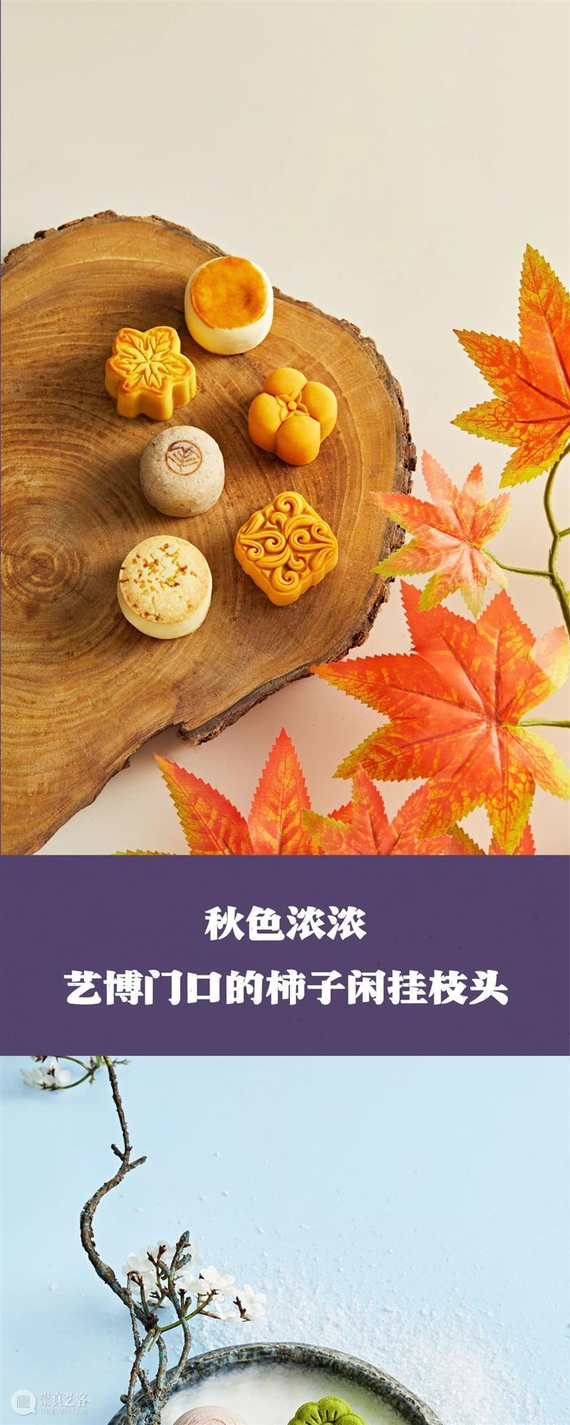 艺博文创 | 清华艺博2023中秋礼盒预售 崇真艺客