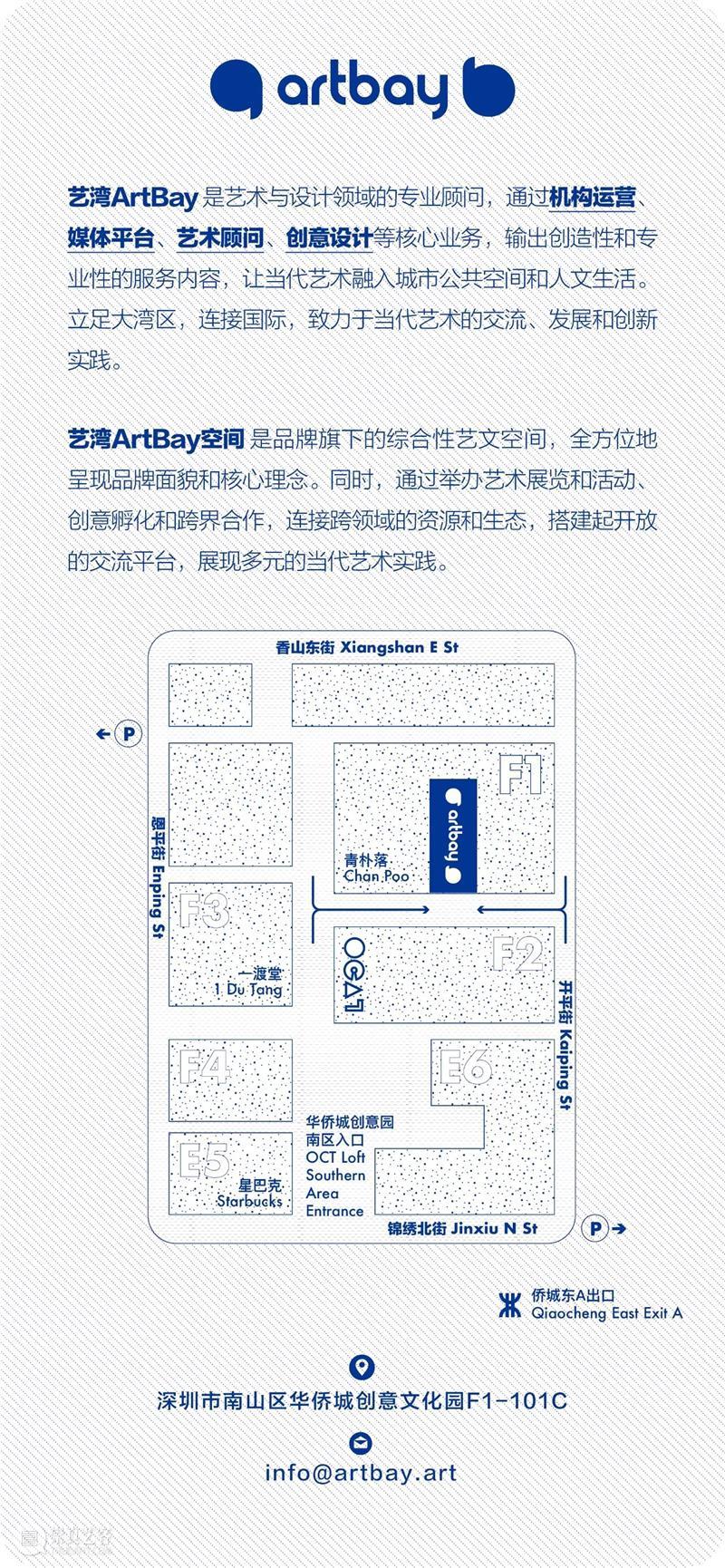 展览艺评｜谢文蒂：力与厂 崇真艺客