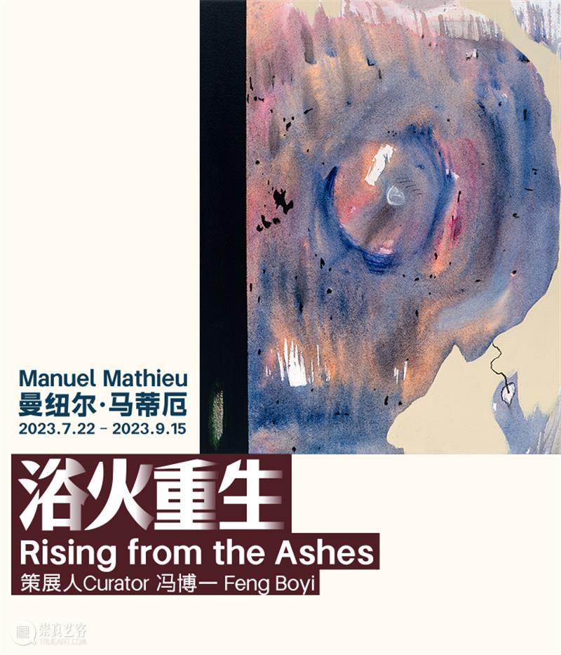 超越地理界线，见证海地视觉艺术家曼纽尔·马蒂厄的“浴火重生” 视频资讯 K11ArtFoundation 曼纽尔 马蒂厄 艺术家 地理 界线 浴火重生 海地 视觉 以下 上海 崇真艺客