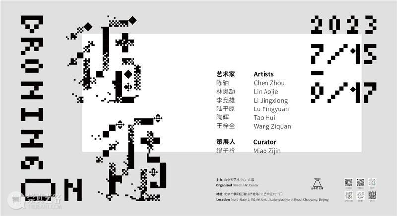 陶辉x缪子衿「情感电台」第二期 | 在感情中，你被画过饼吗？ 崇真艺客