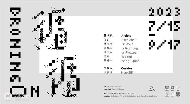陶辉x缪子衿「情感电台」第二期 | 在感情中，你被画过饼吗？ 崇真艺客