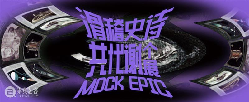 艾米尔·H·法拉赫：视觉文化与流行图像 崇真艺客