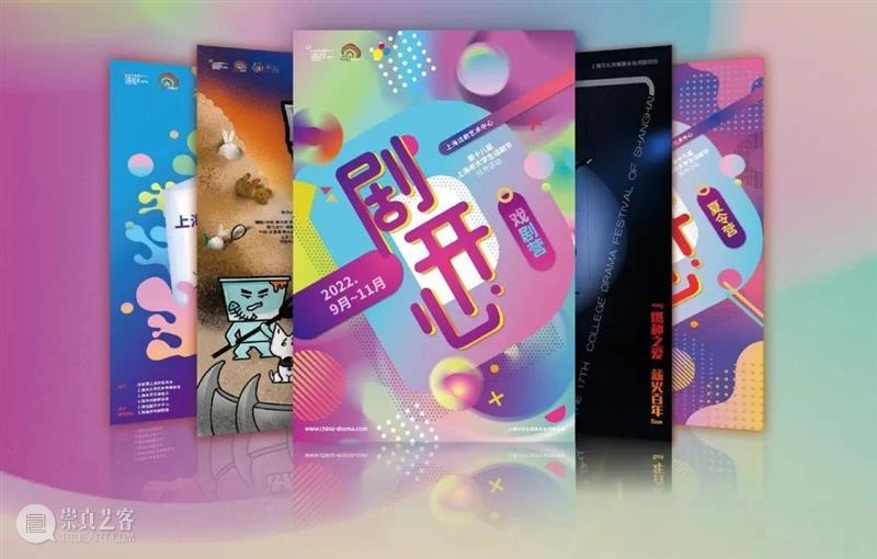 2023年开学第一课《恰同学少年》即将开启 崇真艺客