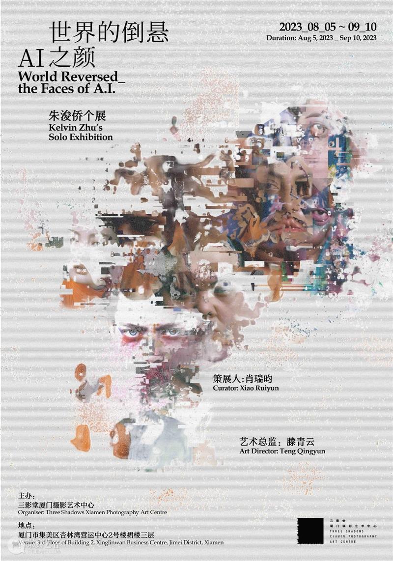 【明日开幕】 朱浚侨个展 —— 世界的倒悬：​AI之颜 | 厦门 崇真艺客