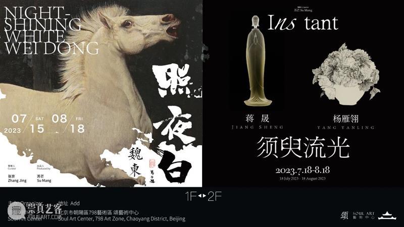 頌·艺术之约 | 頌 × 五云间:雅集之约 崇真艺客
