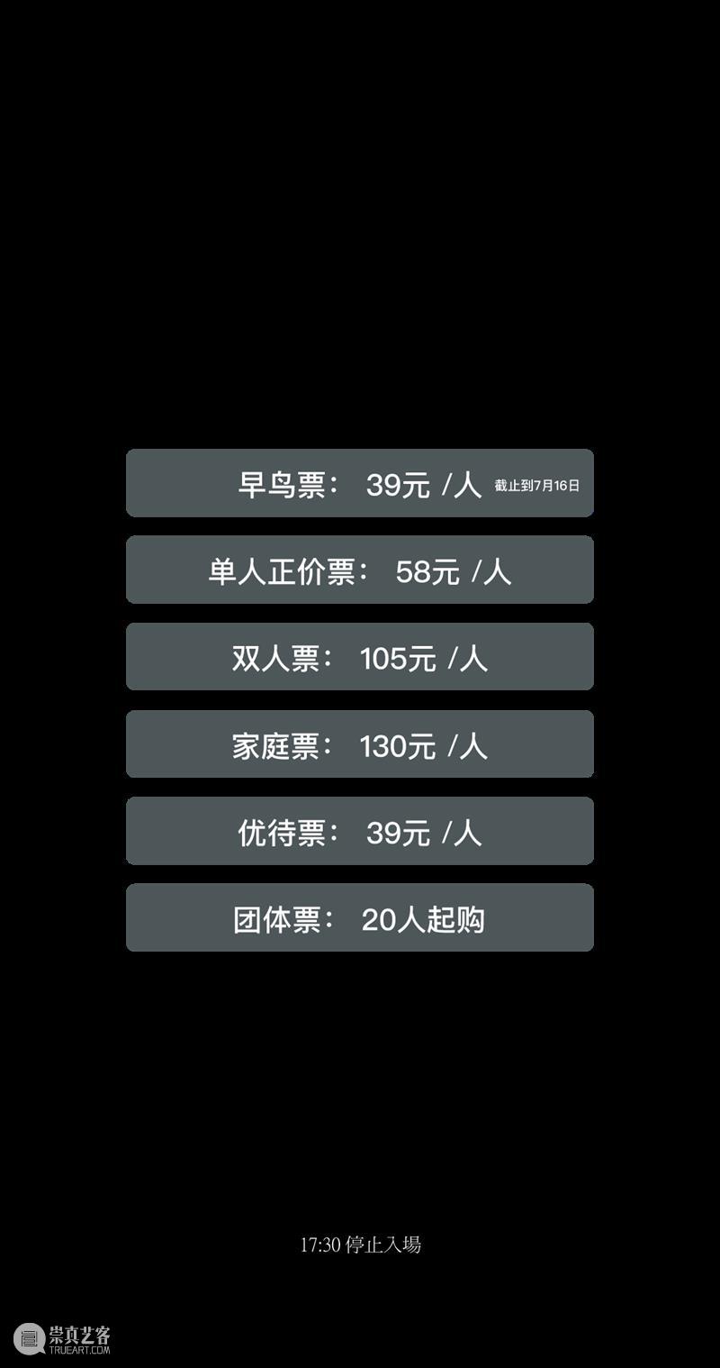 頌·艺术之约 | 頌 × 五云间:雅集之约 崇真艺客