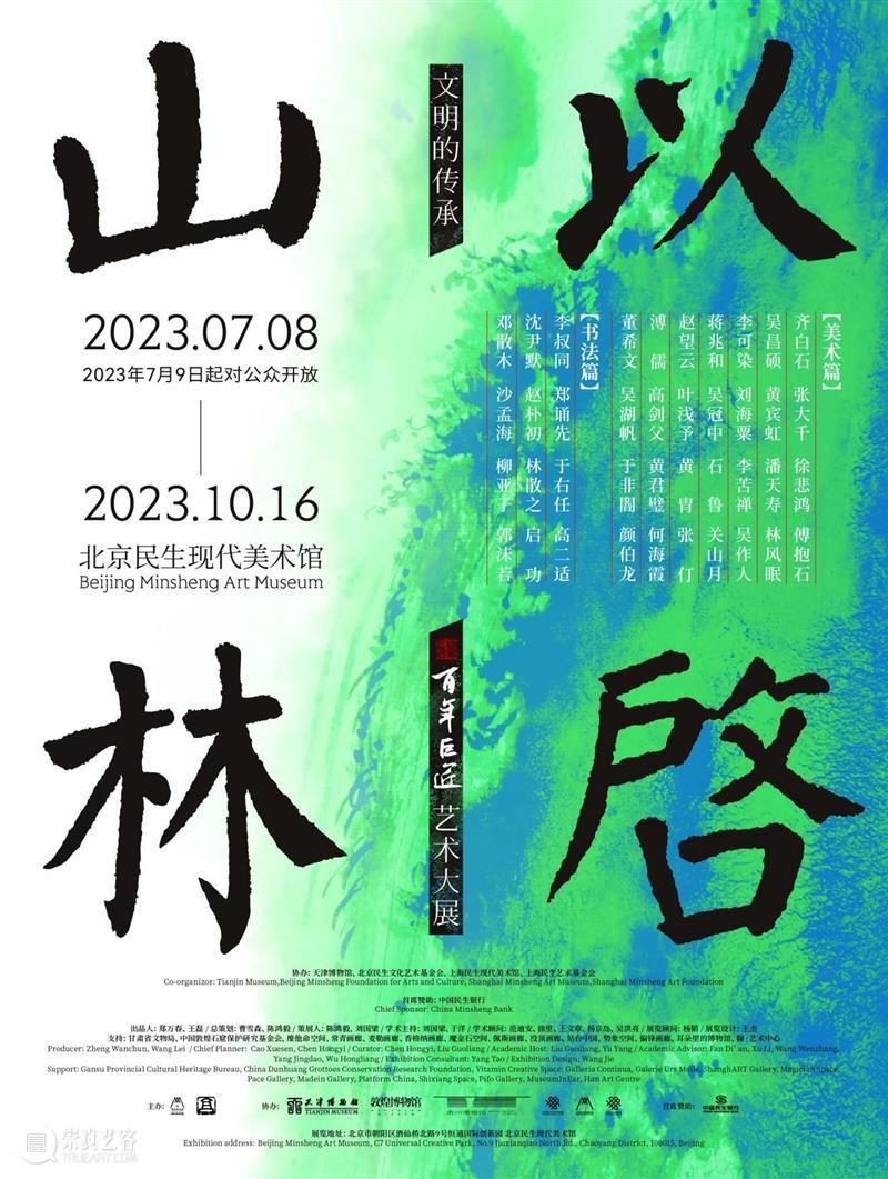 民生现代美术馆艺术研学计划 | 像素书法艺术工作坊精彩创作现场 崇真艺客